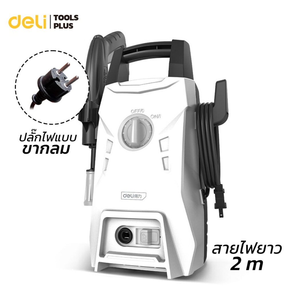 deli-เครื่องฉีดน้ำแรงดันสูง-เครื่องฉีดน้ำล้างรถ-1200w-high-pressure-washer