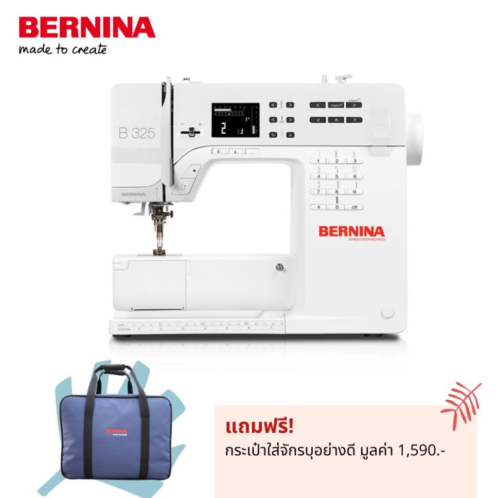 bernina-จักรเย็บผ้าพรีเมี่ยม-แบรนด์สวิส-รุ่น-325-จักรระบบคอมพิวเตอร์-แข็งแรงทนทาน-เย็บได้หลากหลายวัสดุ-ยีนส์-หนัง-ผ้ายืด