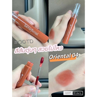 ลิปทินต์ beneficial Juicy Glow Watery Lip Tint🛒