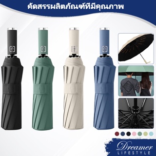 ร่ม ร่มสีพื้นออโต้ ร่มอัตโนมัติ ร่มกันฝนกันแดดกัน UV สีพื้น ทันสมัย พกพาสะดวก น้ำหนักเบา Umbrella ระบบเปิด-ปิดออโต้