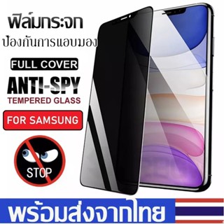 ฟิล์มกระจก ฟิล์มกันมอง Oppo Reno4 Reno5 A5 2020 A9 2020 Reno5 Reno7pro Reno8 F11 F11pro Reno2 Reno2Fฟิล์ม กันมองข้าง