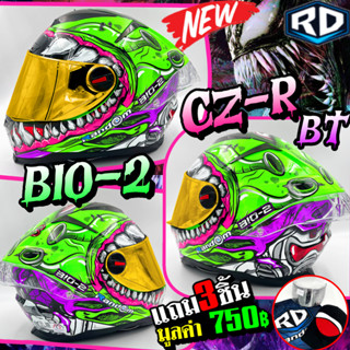 หมวกกันน็อคเต็มใบ RD Random CZR BT ลายใหม่2023 ไวรัส2 เขียว