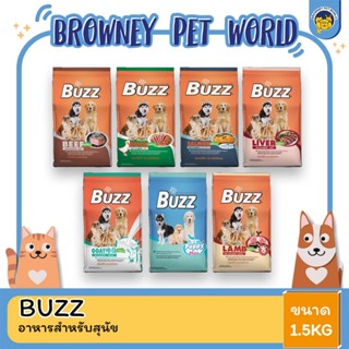 Buzz อาหารสำหรับสุนัข ขนาด 1.5 kg