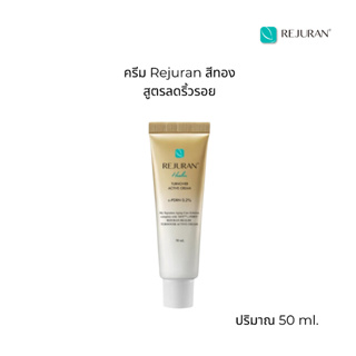 REJURAN Healer Turnover Active Cream ขนาด 50 ml.สูตรฟื้นฟูผิวล้ำลึก ครีมรีจูรันสูตรสีทอง