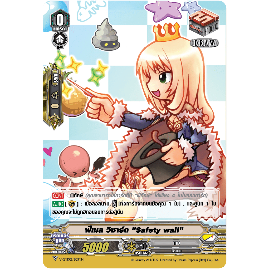 การ์ดแยกใบ แวนการ์ด ชุด Cardfight!! Vanguard Trial Deck Ragnarok ...