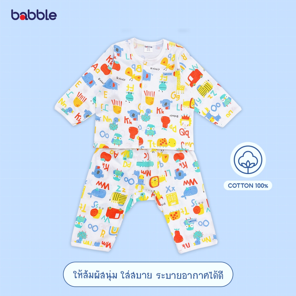 ขายดี-babble-ชุดนอนเด็ก-ชุดเซตเด็ก-อายุ-6-เดือน-ถึง-11-ปี-คอลเลคชั่น-first-school-bsl