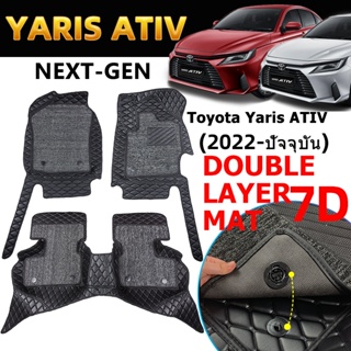 พรมรถยนต์ 7D NEXT-GEN Toyota Yaris Ativ ยาริสเอทีฟปี ปี2022-ปัจจุบัน พรมปูพื้นรถยนต์