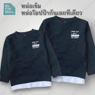 เสื้อแขนยาวกันหนาวใส่อุ่น