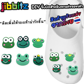 ตัวติดรองเท้า Pvc ตัวการ์ตูน สำหรับตกแต่ง Diy รองเท้าหัวโต CROCS JIBBITZ ติดง่าย น่ารัก ลายการ์ตูนกบ น่ารักๆ