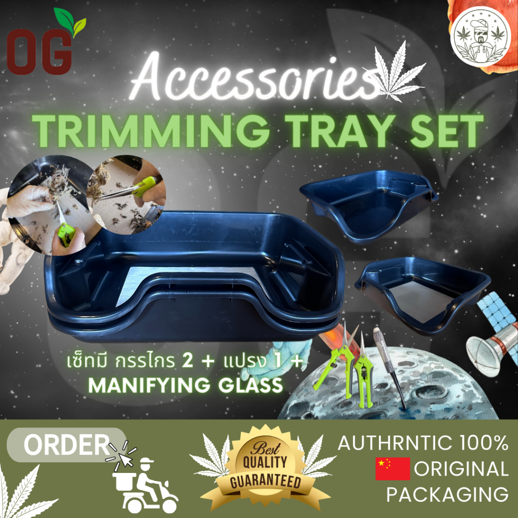 Trimming Tray Set Trim Bin ถาดทริม ให้สมุนไพรของคุณมีคุณค่ามากที่สุด