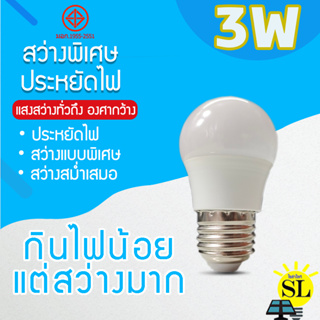 หลอดไฟบับ LED SlimBulb 3W light หลอดไฟ LED ขั้ว E27 หลอดไฟ E27 3W หลอดไฟ LED สว่างนวลตา ไม่ทำลายสายตา