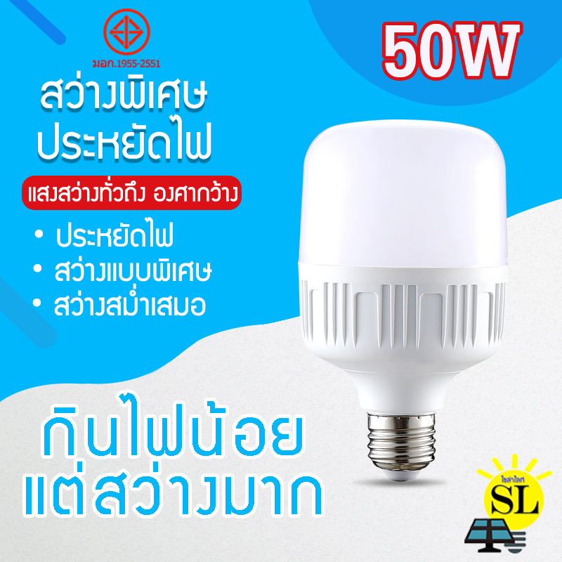 หลอดไฟled-highbulb-หลอดประหยัดไฟ-ใช้ไฟฟ้า-220v-light-หลอดไฟled-ขั้วe27-50w