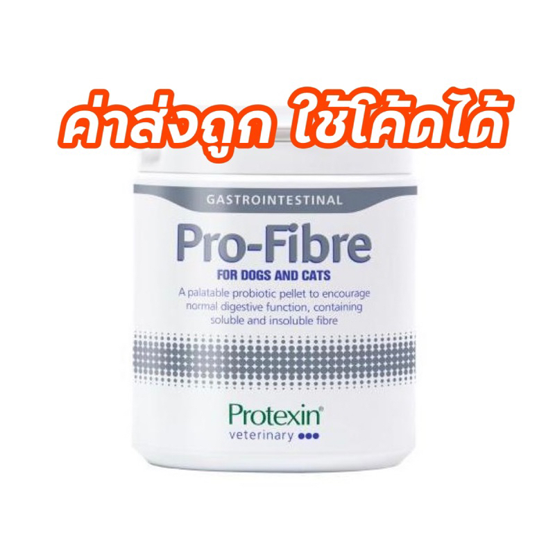 Pro-Fibre (fiber) 500 g. ยี่ห้อที่ดีที่สุด สำหรับสุนัขและแมว ท้องผูก ...
