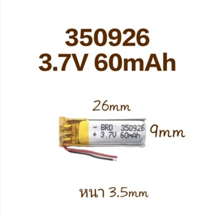 แบตเตอรี่ 350926 3.7v 60mAh battery แบตหูฟัง มีประกัน จัดส่งเร็ว เก็บเงินปลายทาง