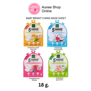 แผ่นมาส์กหน้าไฟว์มินิทส์ มาสก์ชีท เบบี้ไบร์ท สูตรซึมไวใน 5นาที BABY BRIGHT 5 MINS MARK SHEET 18g.