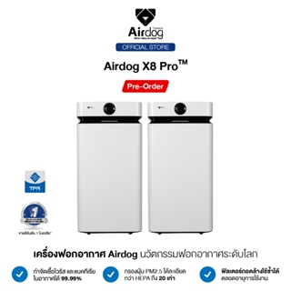 [Pre-order] Airdog Air Purifier เครื่องฟอกอากาศ รุ่น Airdog X8 Pro สำหรับห้องขนาด 80-100 ตร.ม. (จำนวน 2 เครื่อง)