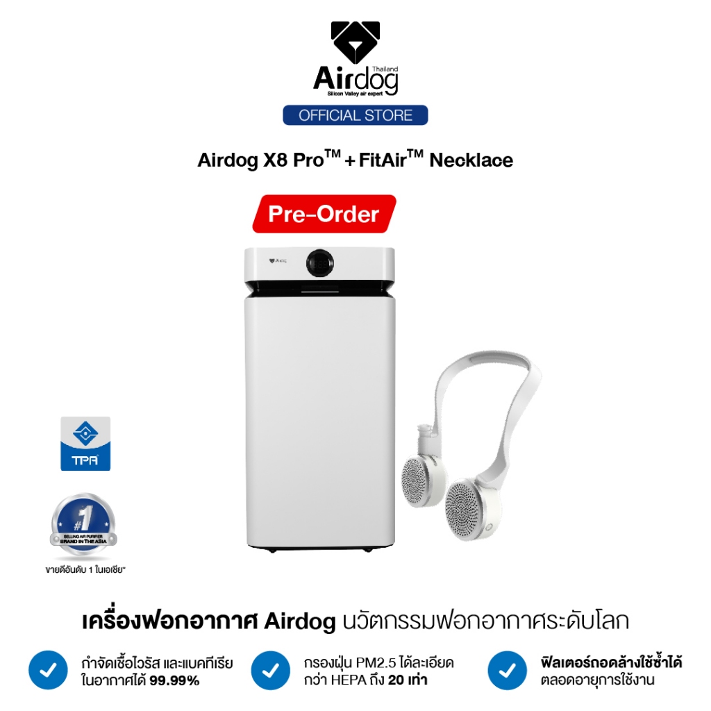 pre-order-airdogx8pro-และ-fitair-necklace-เครื่องฟอกอากาศ-ฆ่าเชื้อโรค-แบคทีเรีย-ไวรัส-กรองฝุ่น-ได้ละเอียดถึง-0-0146um