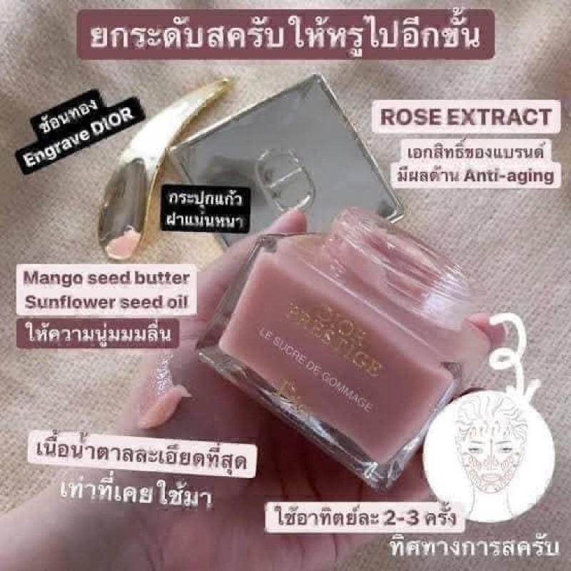 COPY - Dior Prestige Le Sucre De Gommage Scrub~ 150ml 6oz~New No Box~