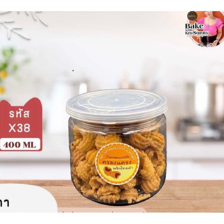 ครองแครงพริกไทยดำ บ้านขนมแบ่งปัน
