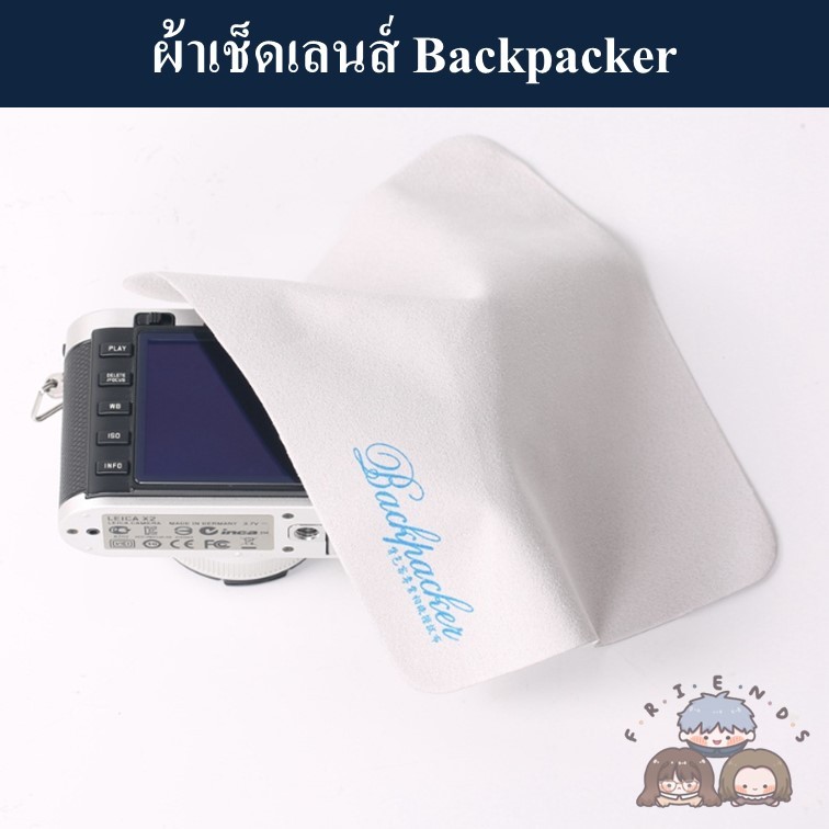 ผ้าเช็ดเลนส์ Backpacker / Backpacker lens cleaning cloth / Lens cloth ...