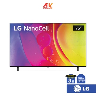 LG NanoCell 4K TV รุ่น 75NANO80SQA ขนาด 75 นิ้ว NANO80 ( 75NANO80 , NANO80SQA )