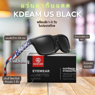 KDEAM USA แว่นตากันแดดของแท้  เลนส์ HD Polarized กันแสงUV400 สำหรับเดินทาง ขับรถ ตกปลา กิจกรรมกลางแจ้ง พร้อมส่ง