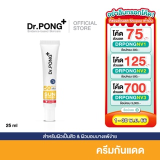 สินค้า Dr.PONG Hyaluronic Ultra Light Sunscreen with Aquatide SPF50 PA+++ ครีมกันแดดหน้าสูตรอ่อนโยน