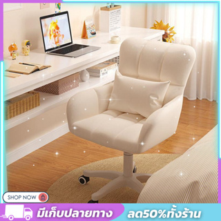 เก้าอี้ออฟฟิศ สไตล์มินิมอล Office Chair, Computer chair แถม!!!!ฟรีหมอน1ใบ!!!! หมุนปรับระดับได้ เบาะนุ่ม พร้อมส่งในไทย