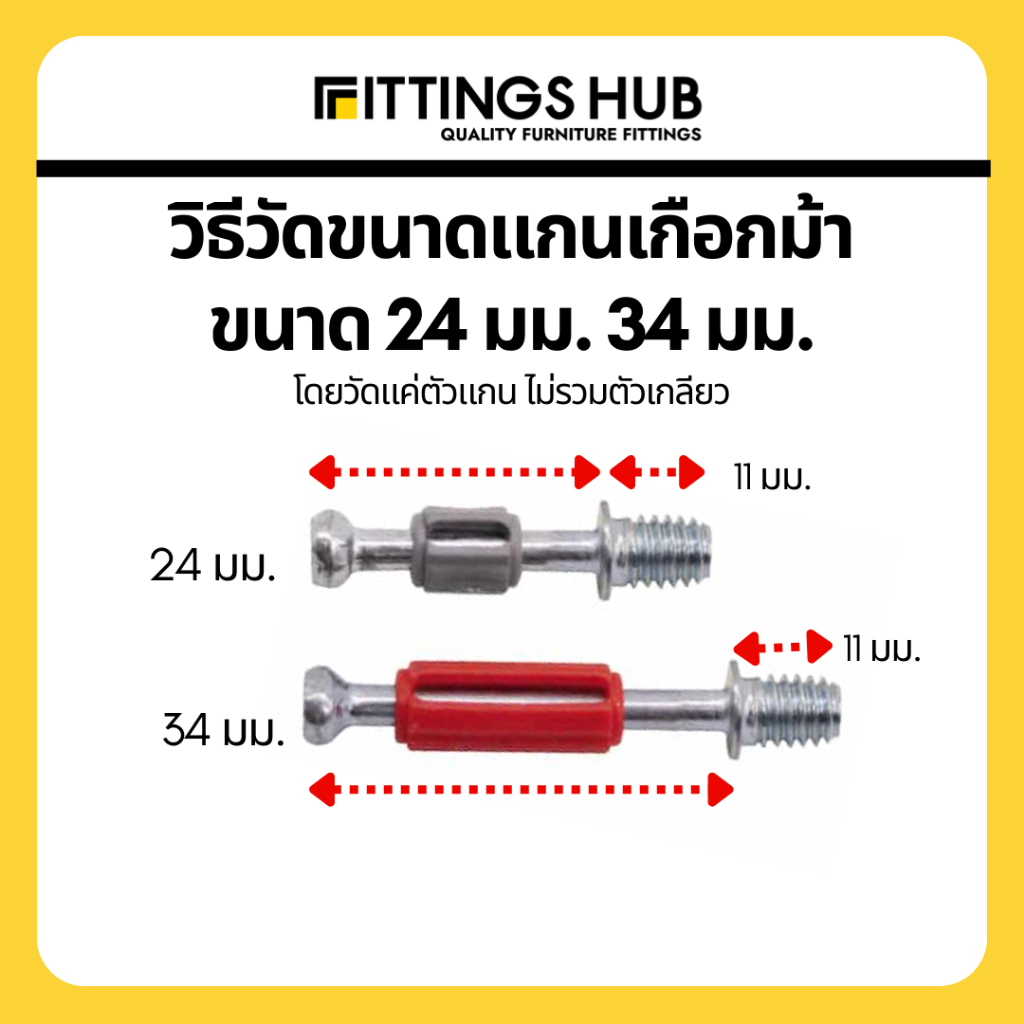 50-100-ชิ้น-คู่-24-34มม-แกนเกือกม้า-เกือกม้า-มินิฟิกซ์-minifix-fittingshub