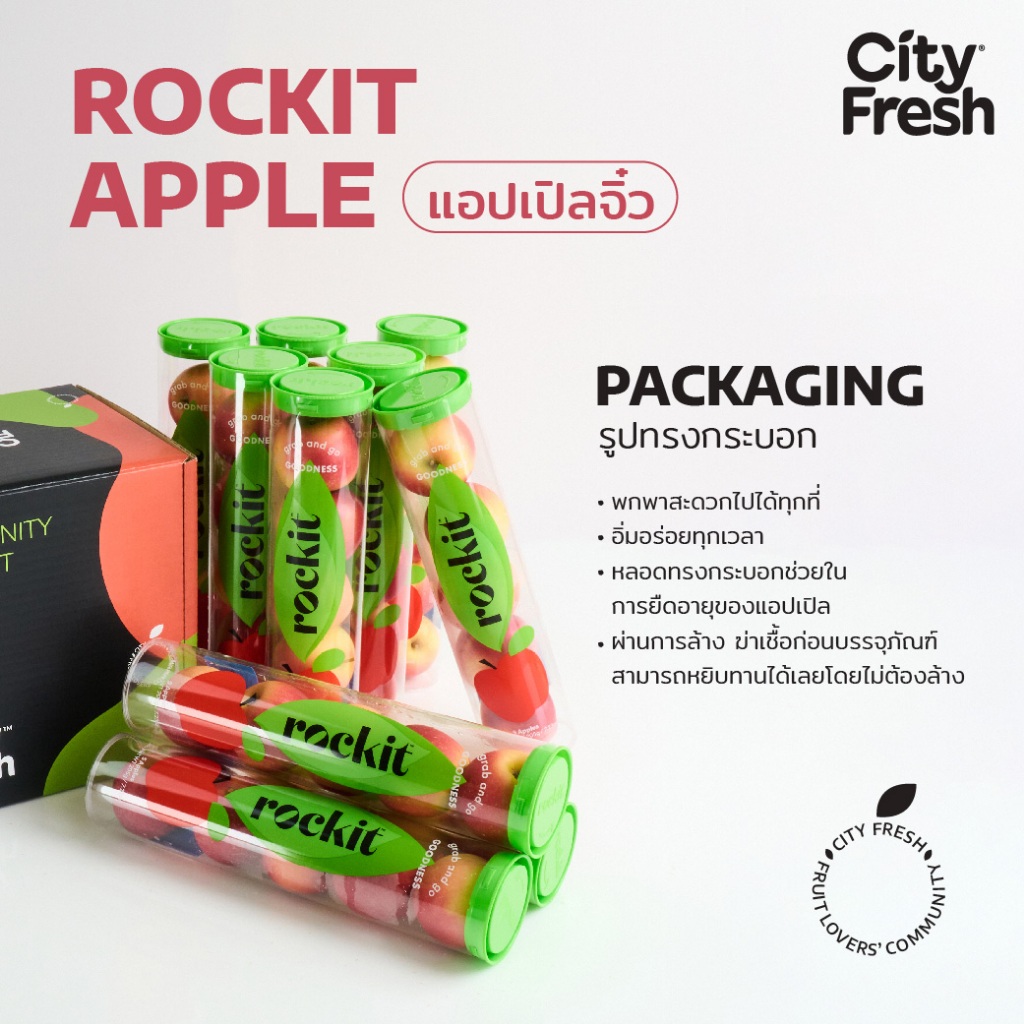 cityfresh-แอปเปิล-จิ๋ว-apple-rockit-จากประเทศนิวซีแลนด์-ผลไม้นำเข้า