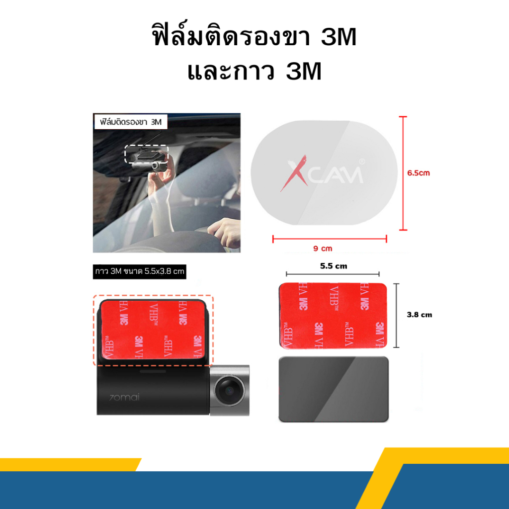 ฟิล์มใสแบบแข็งสำหรับขายึดกระจกแบบ-3m-และ-กาว3m-แบบชุด-มีให้เลือก-2-ขนาด