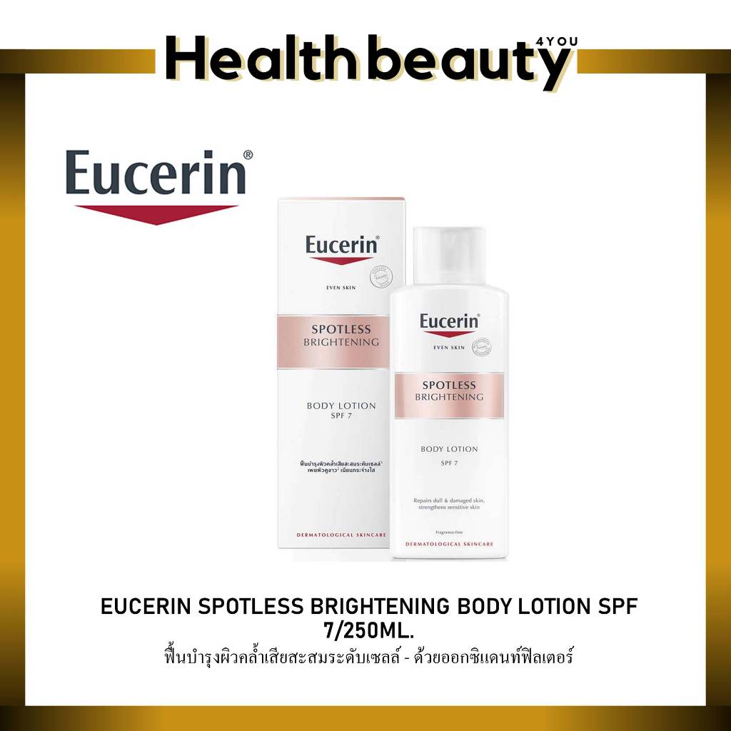 EUCERIN SPOTLESS BRIGHTENING BODY LOTION SPF 7/250ML. Shopee Thailand