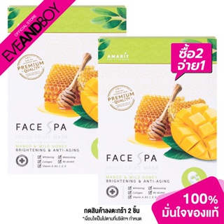 AMARIT - Fresh Fruit Mask Brightening And Anti-Aging (25ml.) แผ่นมาส์กหน้า