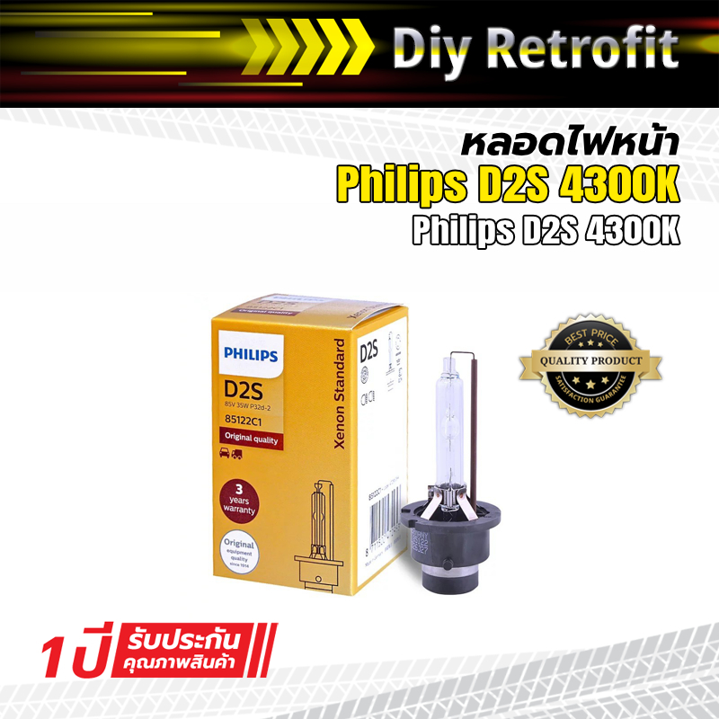 หลอดไฟซีนอน-philips-d2s-4300k-แท้-1-หลอด