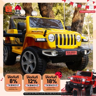 BIGBUG ( Jeep Safari ) 4x4w รถแบตเตอรี่เด็ก ของเล่นเด็ก