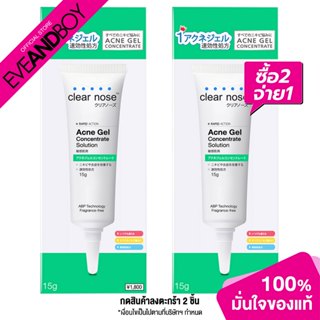 CLEAR NOSE - Acne Gel Concentrate Solution (15g.) แอคเน่เจล