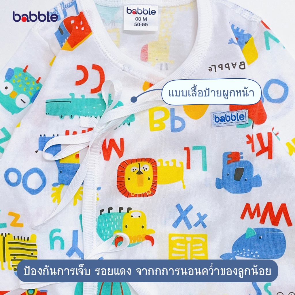 babble-ชุดเด็กแรกเกิด-ชุดเสื้อป้าย-ชุดเซตเด็ก-แรกเกิด-ถึง-3-เดือน-6-ลายให้เลือก-ta003-bta