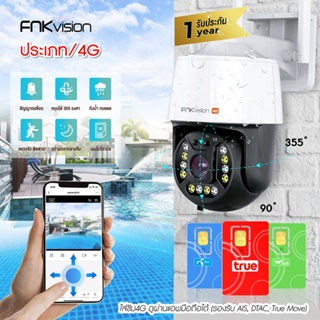 FNKvision4G PTZ YooSeeกล้องวงจรปิดไร้สาย กล้องใส่ซิม IP Camera 5.0ล้านพิกเซล กลางแจ้ง กันน้ำ กล้องวงจรดูภาพผ่านมือถือฟรี