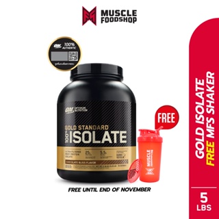 [ส่งฟรี!!] Optimum Nutrition Gold Standard Isolate Whey Protein 5.2 Lb เวย์โปรตีนแบบไอโซเลท