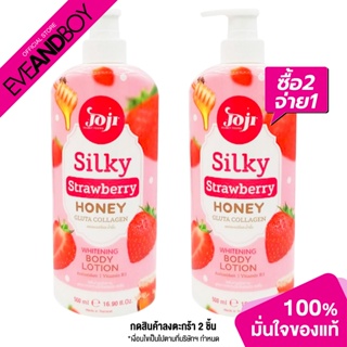 JOJI SECRET YOUNG - Silky Strawberry Honey Gluta Collagen Whitening Body Lotion