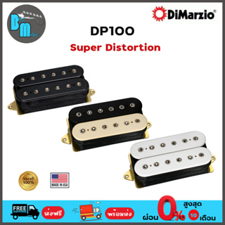 DiMarzio DP100 Super Distortion Pickup F-Spaced ปิคอัพกีต้าร์ไฟฟ้า