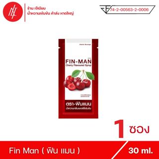 Fin Man - ฟินแมน น้ำหวานเข้มข้น ตรา แอตแลนติก เบฟเวอร์เรจ กลิ่น เชอร์รี่ ( 1 ซอง )