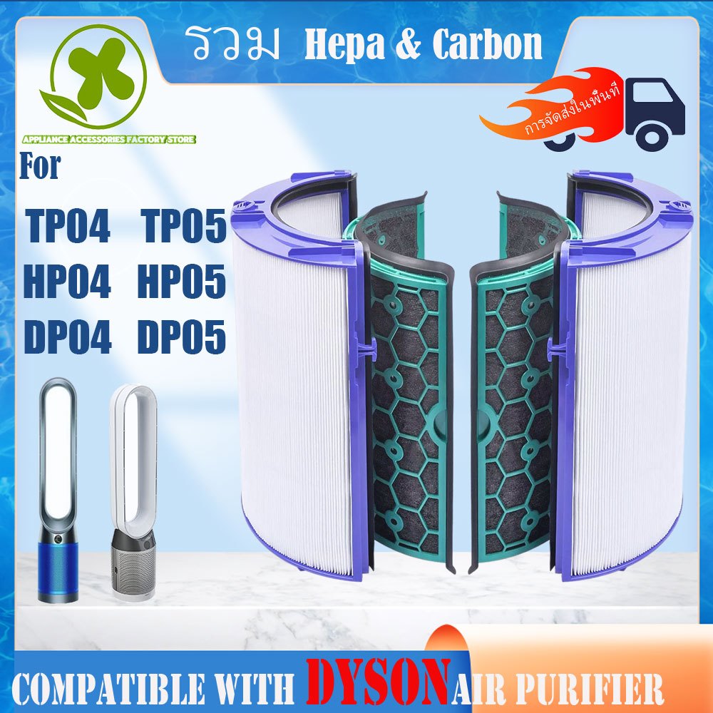 Dyson on sale tp02 tp04