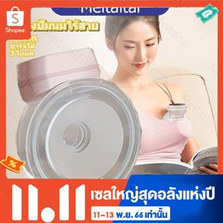 ปั้มนมไฟฟ้า 24mm 3โหมด ปรับได้9ระดับ กรวยแฮนด์ฟรี เครื่องปั๊มนมแฮนด์ฟรี ไร้สาย Smart Wearable Breast Pump