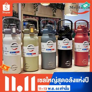 "Meitaitai"กระติกน้ำ 1.7L ขวดน้ำดื่ม กระติกน้ำสุญญากาศ กระติกน้ำร้อน กระติกเก็บความร้อน กระติกเก็บความเย็นสแตนเ แก้วเก็บ