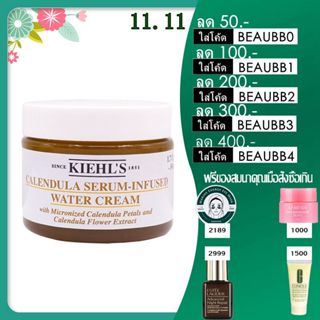 KIEHLS Calendula Serum-Infused Water Cream 100ml