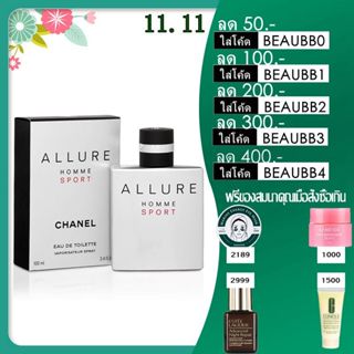 น้ำหอม Chanel Allure Homme Sport EDT 100ml ปี22