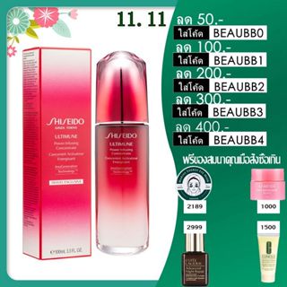 Shiseido Ultimune Power Infusing Concentrate Duo 100ml ชิเซโก้ บำรุงผิวหน้า