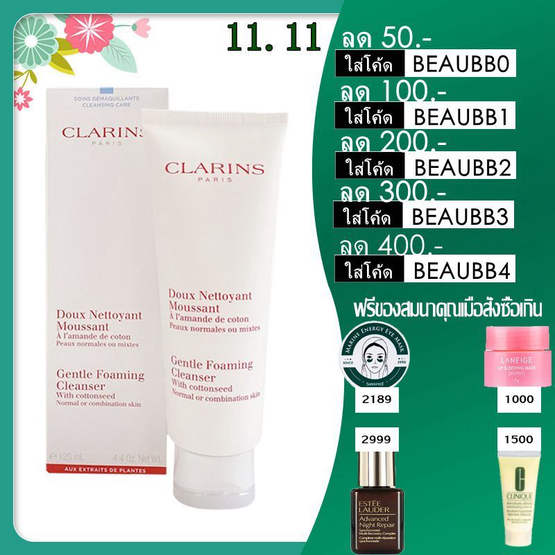 clarins-doux-nettoyant-moussant-gentle-faming-cleanser-with-cottonseed-125ml