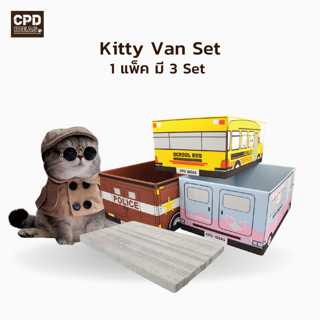 kitty-van-set-1-ชุด-มี-3-set